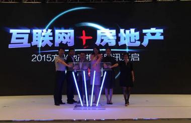 揭秘房地產“互聯網+”如何轉型成功