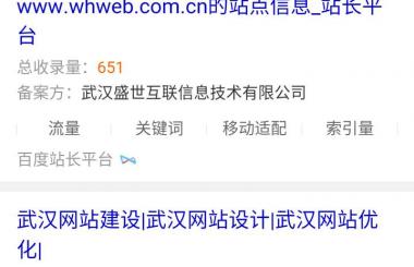 Word天，百度移動搜索site語法升級公告