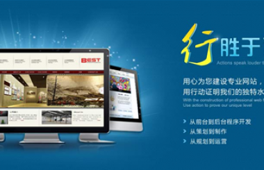 武漢網站定制公司哪家好？武漢網站建設