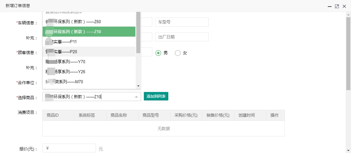 汽車膜運(yùn)營(yíng)系統(tǒng)定制開(kāi)發(fā)網(wǎng)站建設(shè)案例—武漢盛世互聯(lián)