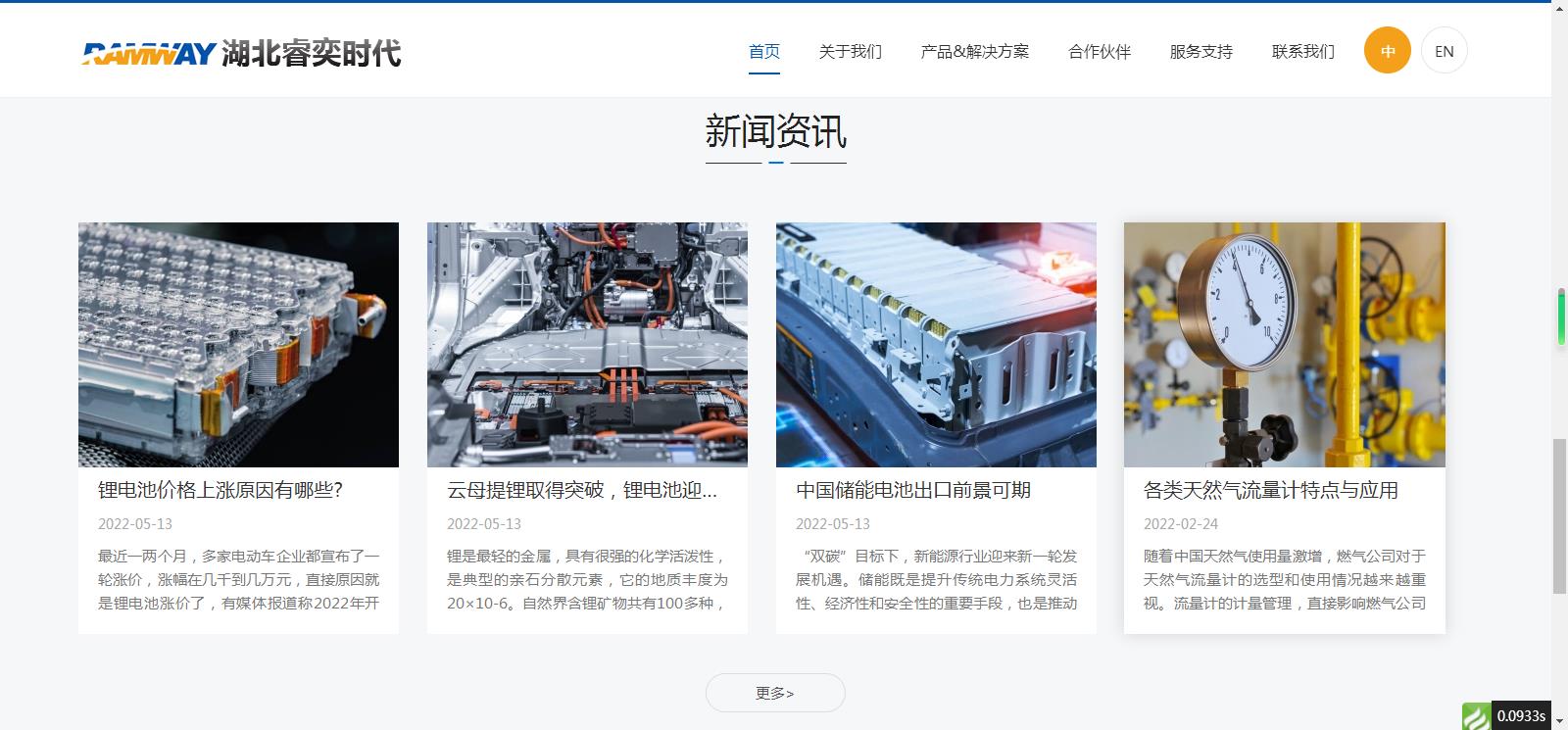 湖北睿奕時代網(wǎng)站定制網(wǎng)站建設(shè)案例—武漢盛世互聯(lián)