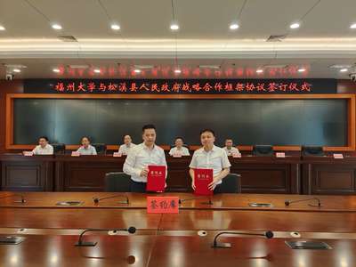 校黨委陳國龍書記一行到南平走訪調研并出席南平“才聚武夷”人才峰會