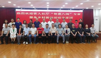 11名省級醫療專家赴政和縣總醫院開展 智惠八閩 服務鄉村振興活動