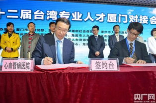 福建省心血管界首次全職引進臺灣特聘專家