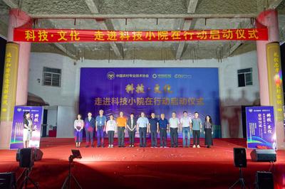 中國農技協科技小院交流觀摩活動在南寧舉辦