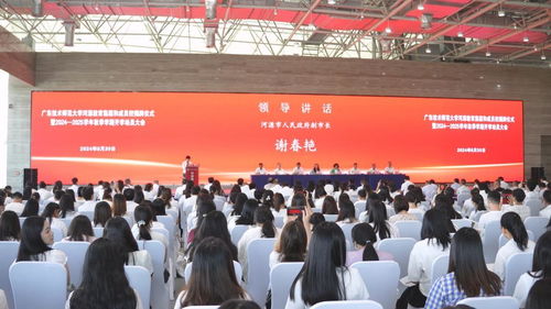 攜手共繪新藍(lán)圖,廣師大河源教育集團(tuán)揭牌成立