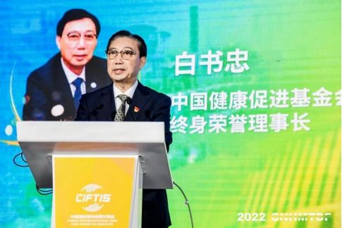 首屆中國營養健康管理與人才發展高峰論壇在京舉辦