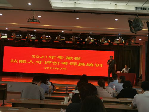食品工程學院教師參加安徽省技能人才評價考評員線下培訓