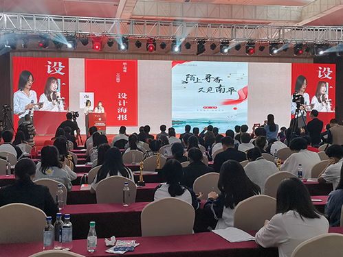 第十屆全國大學生紅色旅游創意策劃大賽總決賽在福建南平落幕