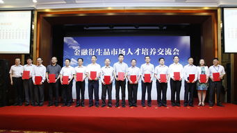 第二屆中金所大學(xué)生金融及衍生品知識(shí)競(jìng)賽