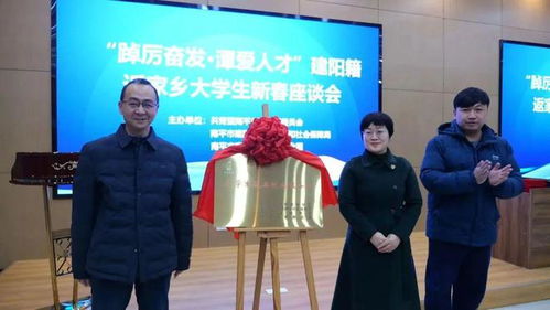 踔厲奮發(fā) 潭愛(ài)人才 建陽(yáng)籍返家鄉(xiāng)大學(xué)生新春系列研學(xué)游活動(dòng)圓滿(mǎn)結(jié)束