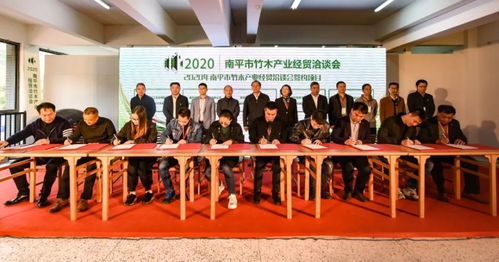 文化旅游節(jié) 竹產(chǎn)品設(shè)計大賽 南平市竹木產(chǎn)業(yè)經(jīng)貿(mào)洽談會在政和召開