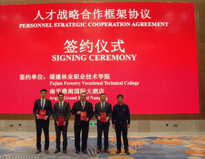 深化校企合作,助力專業(yè)發(fā)展 院林學(xué)系與南平雅閣國際大酒店簽約校企合作協(xié)議