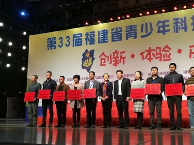 南平市選手在第33屆福建省青少年科技創(chuàng)新大賽取得優(yōu)異成績