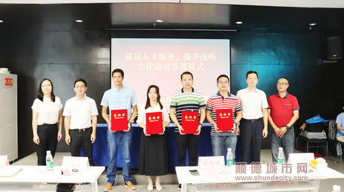 干貨滿滿 聚焦產品質量,倫教開展人才發展交流會