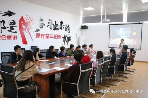 2019年平順電商扶貧重點事件盤點 二 扶貧扶智 培訓先行