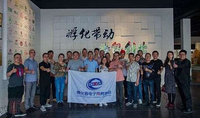 德化電商攜手政和、松溪:挖商機!謀共贏!