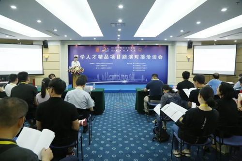 40個創業項目亮相 來看看這場留學人才精品項目路演對接洽談會