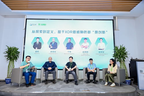 智 匯聚匠心 擴展威脅檢測響應 xdr 技術專題沙龍成功舉辦