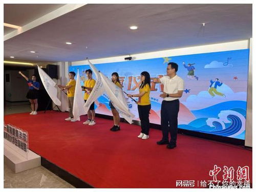 第七屆兩岸大學生領袖營福州開營