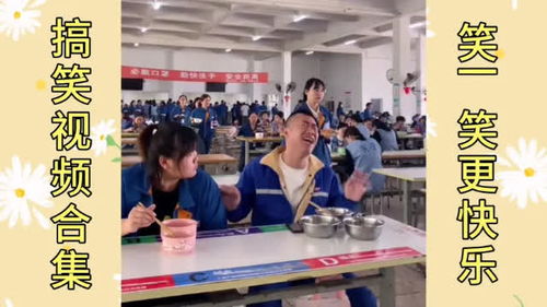 搞笑視頻網(wǎng)絡時代人才真多,工廠 工地人都瘋狂,能舞又能唱