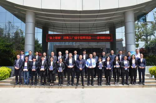 重視人才培養(yǎng),續(xù)航企業(yè)實力,白象食品開展 象上攀登 儲干培養(yǎng)計劃