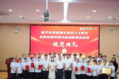 2024年南平市首屆閩北家政人才孵化職業(yè)技能競賽在閩北職業(yè)技術學院順利開賽