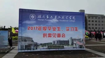 湖南食品藥品職院2017招聘會(huì) 4個(gè)崗位爭(zhēng)搶1個(gè)學(xué)生 食藥人才好搶手