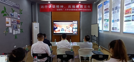 武夷學院團學黨支部工作“立項活動”總結報告:以高質量黨建引領高水平創業就業體系建設