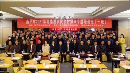 南平市萬余人次參加高素質農民培訓