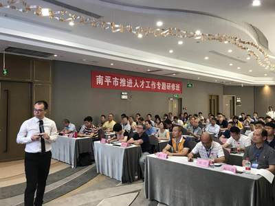 南平市推進人才工作專題研修班 圓滿結課
