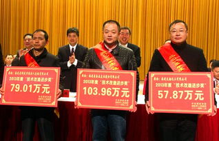 我市重獎經濟社會發展功臣