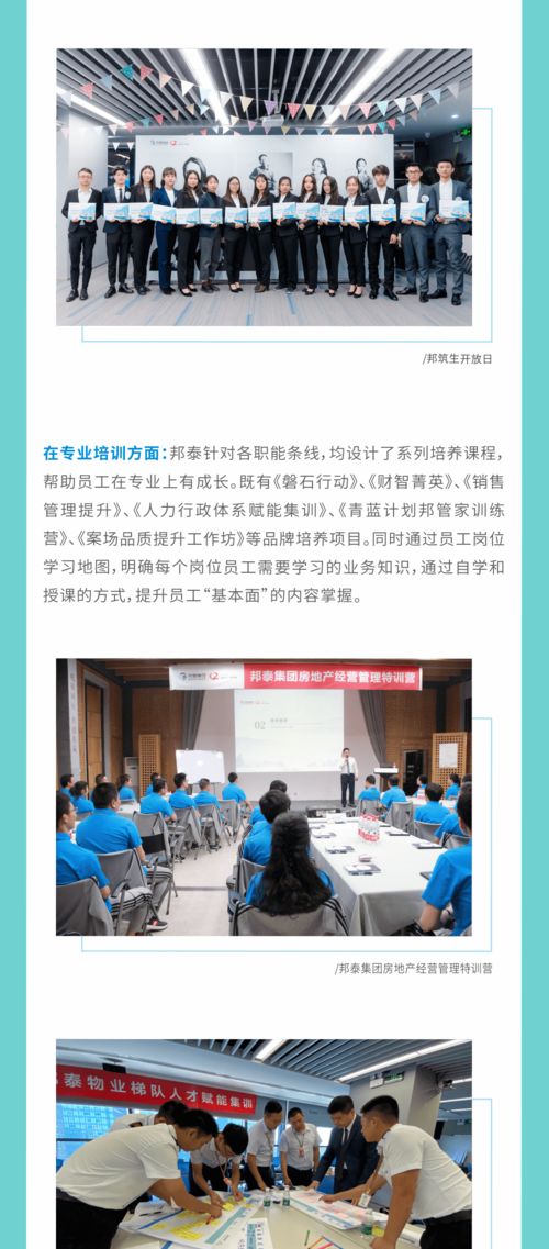 邦泰人才制造工廠如何運營 一張圖讓你了解得明明白白