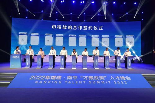 南平市與省內(nèi)五所高校簽訂校地戰(zhàn)略合作協(xié)議