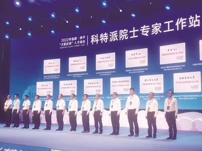 南平:全力打造科技助力鄉村振興的"樣板"