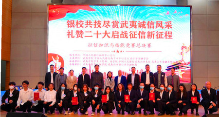 我院承辦征信知識與技能競賽