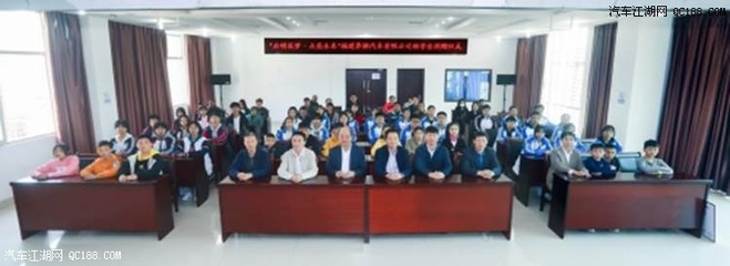 福建奔馳“啟明星計劃”走進建陽