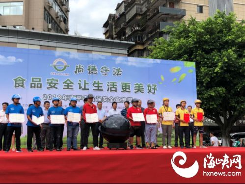 食品安全讓生活更美好——南平市2018年食品安全宣傳周啟動(dòng)儀式紀(jì)實(shí)